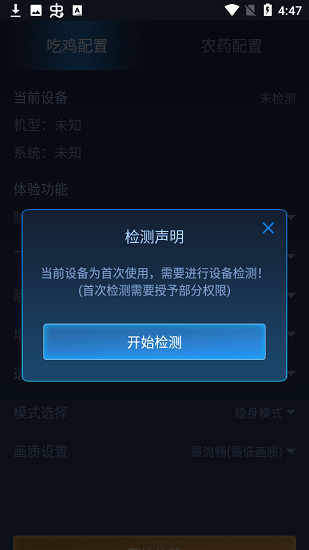 鬼冥画质助手截图3