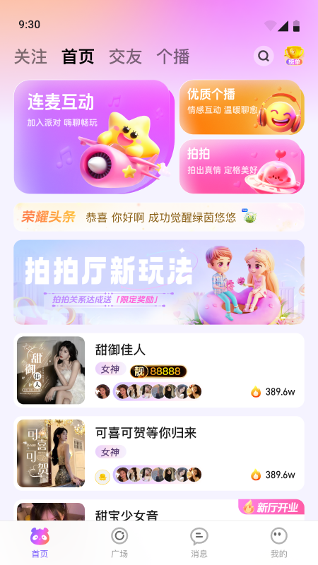 小酒窝语音截图3