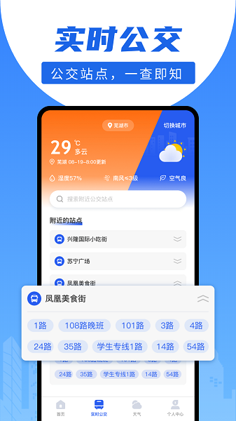 顺风车出行宝截图3