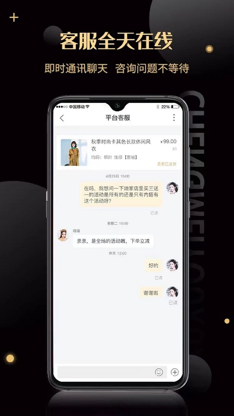 诚美优选截图3