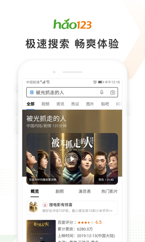 hao123浏览器截图1