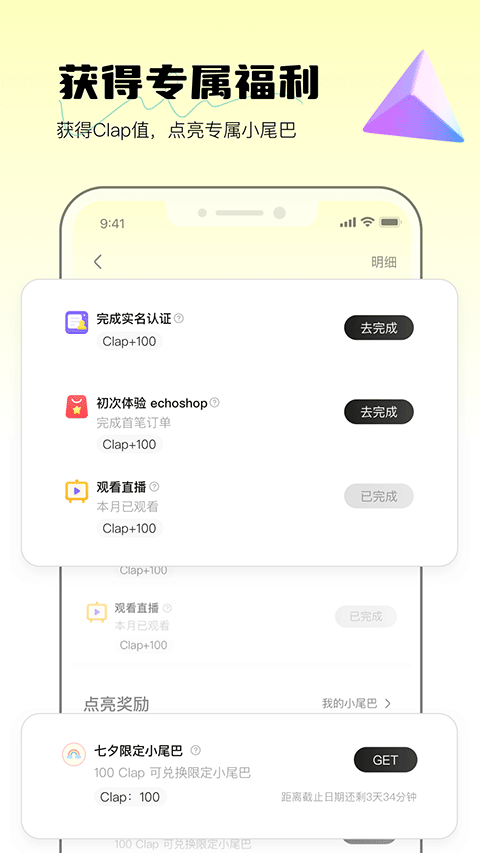 weecho软件截图1