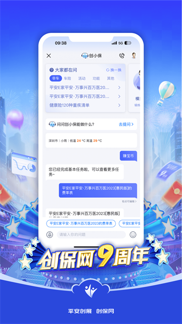 创保网截图1