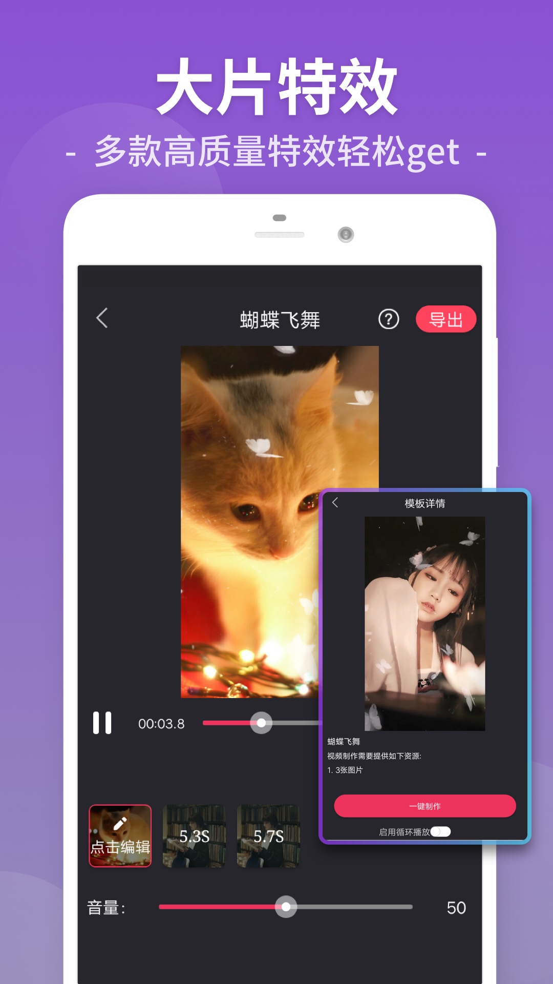视频剪辑工厂截图1