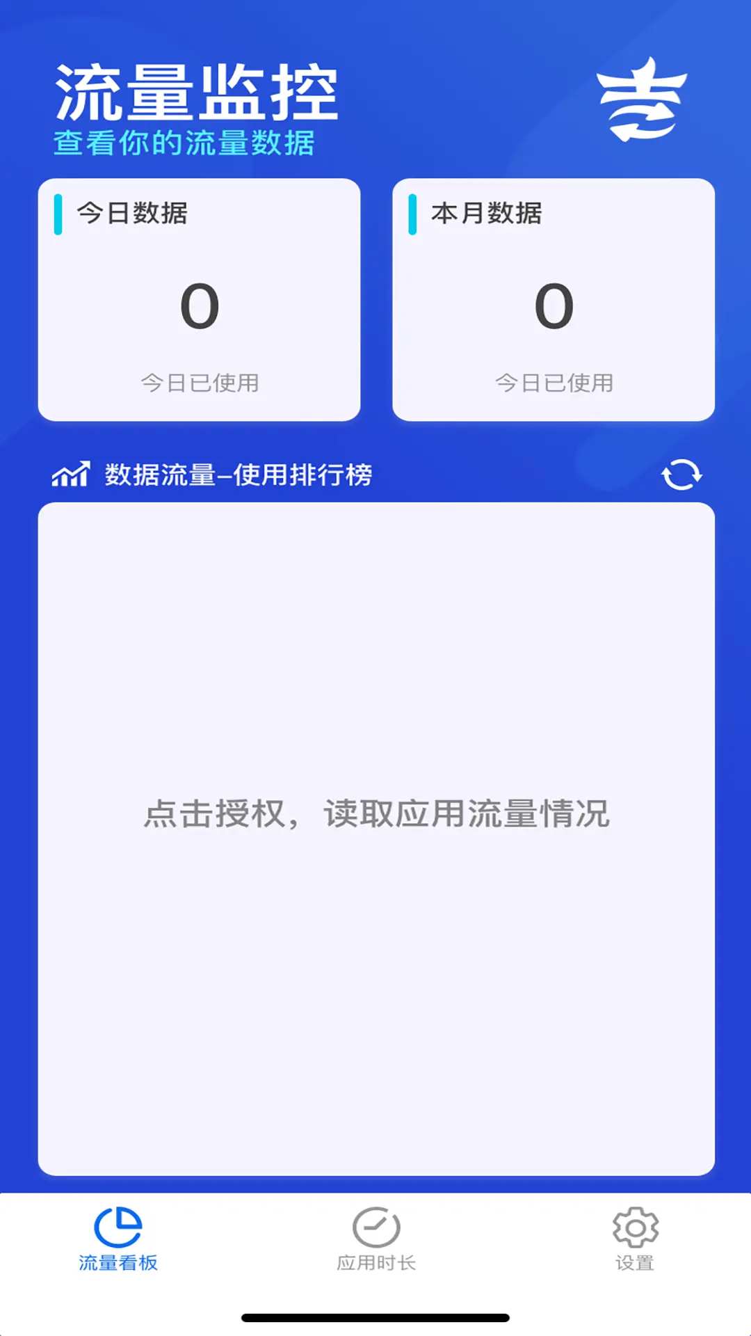 吉吉流量截图1