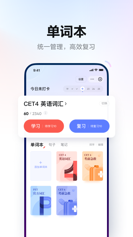 网易有道词典专业版截图1