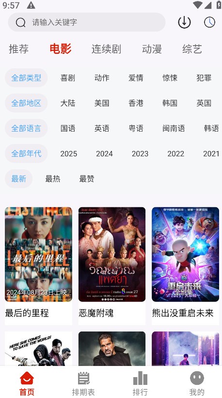 热剧猫截图3