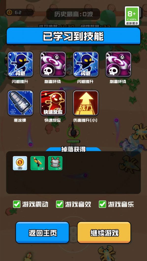我的枪法特别准截图3