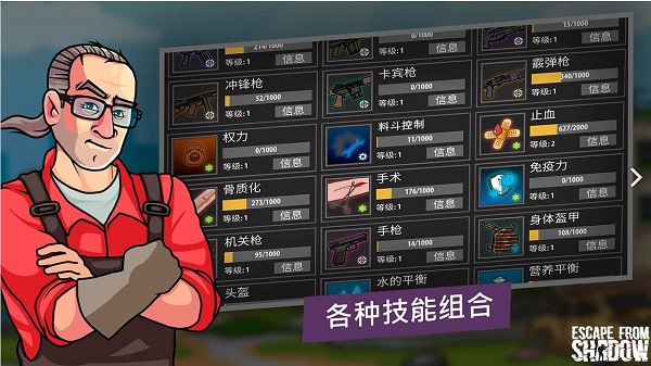 逃离塔克夫2d版截图2