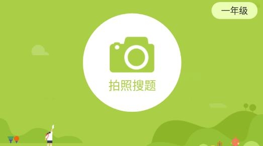 互动作业app截图3