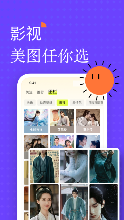 遥望壁纸截图3
