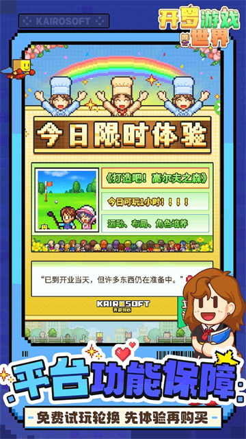 开罗游戏世界截图2