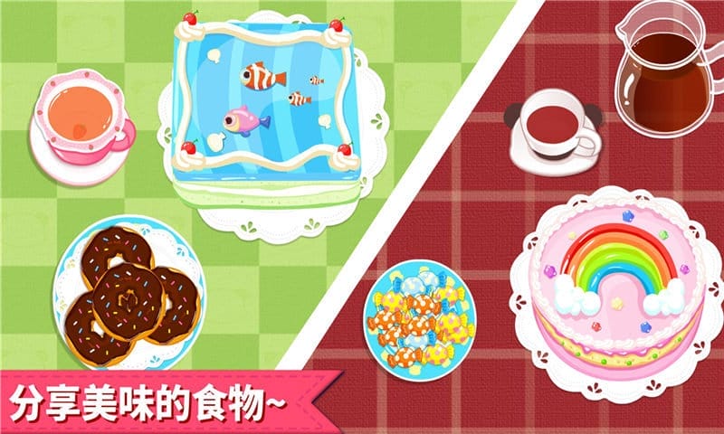宝宝生日派对截图4