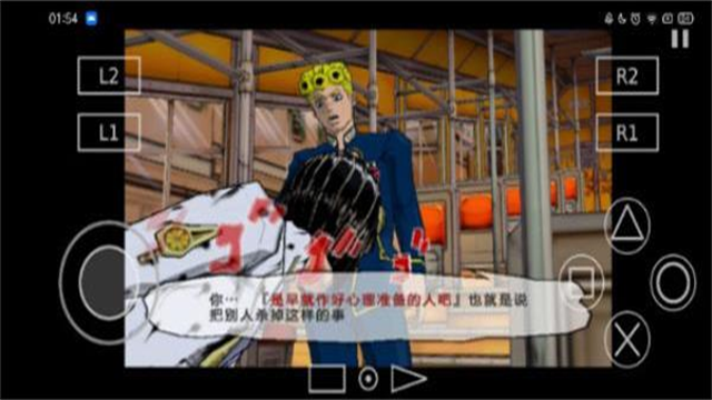 PS2以太模拟器截图2