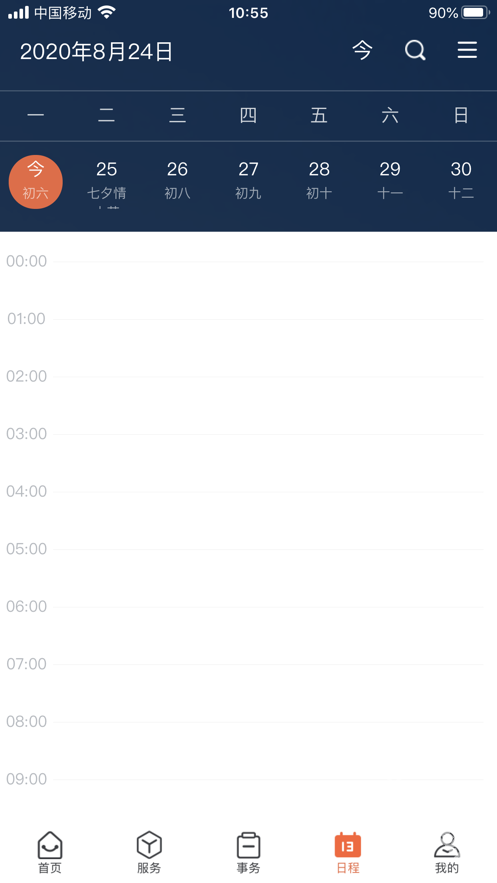 翱翔门户截图3