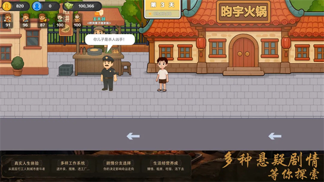 生计与沉冤截图3