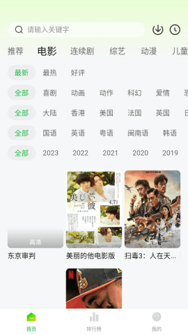 小柠檬电视剧软件截图3