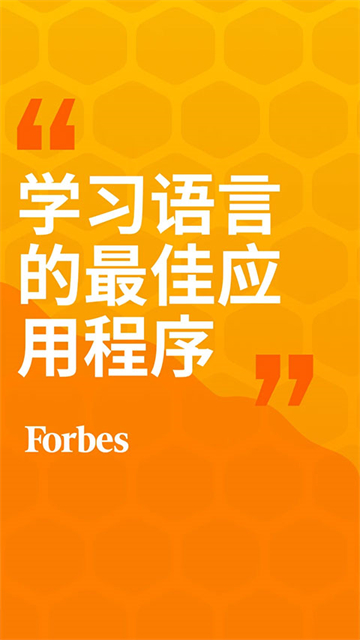 Beelingu截图2