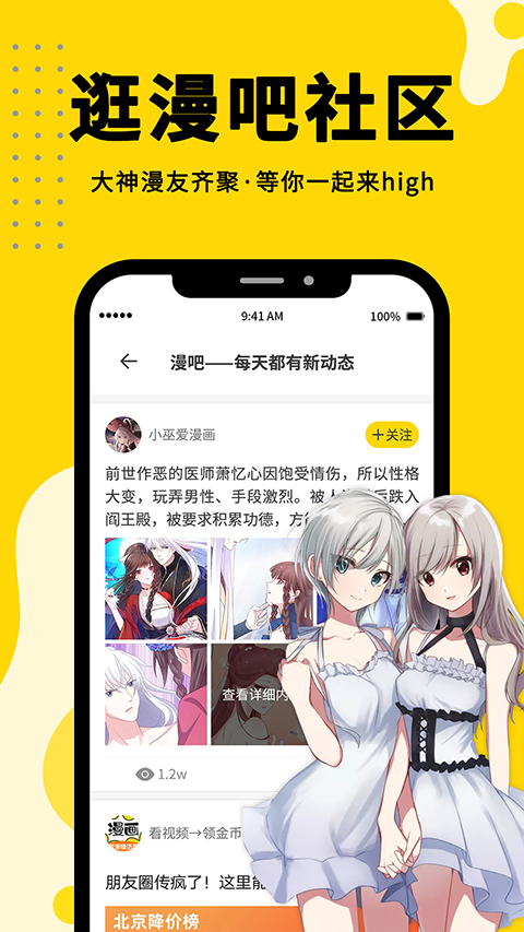 36漫画截图3