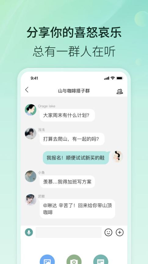 易信截图1