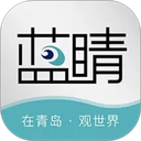 蓝睛App
