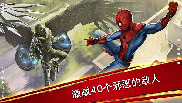 蜘蛛侠极限游戏截图1