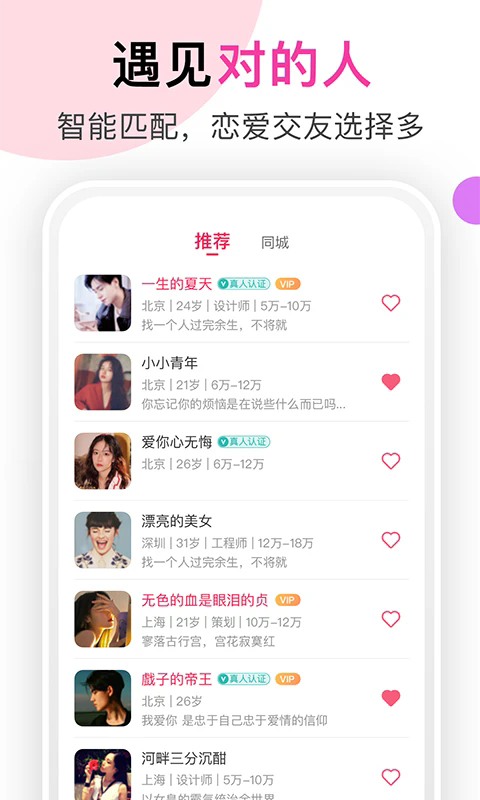 聊她截图4
