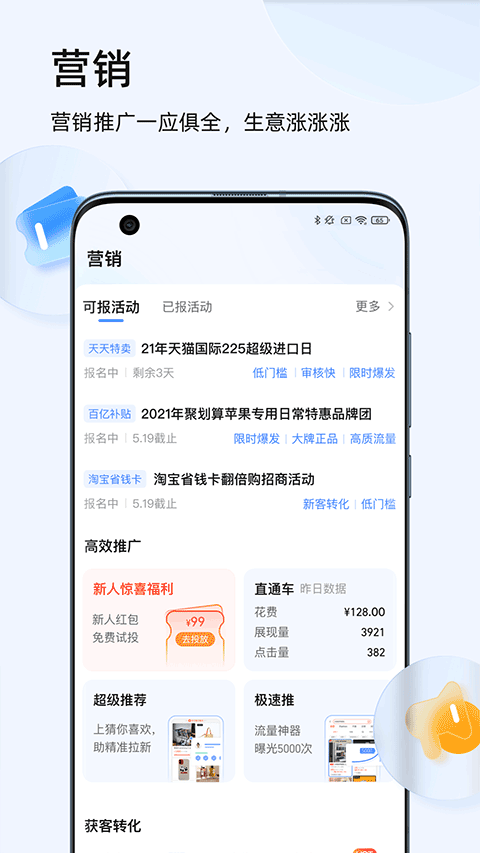 千牛卖家版截图1