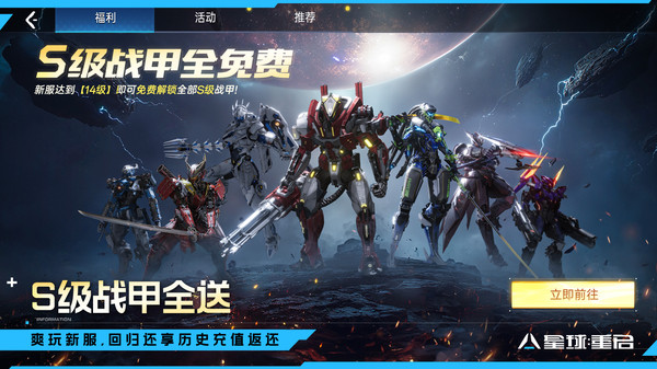 云星球重启截图3