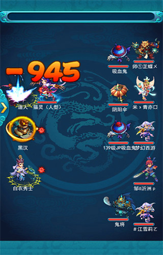 梦幻西游2截图4