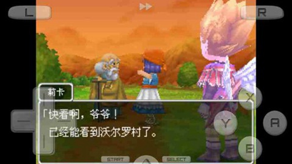 勇者斗恶龙9汉化版截图4