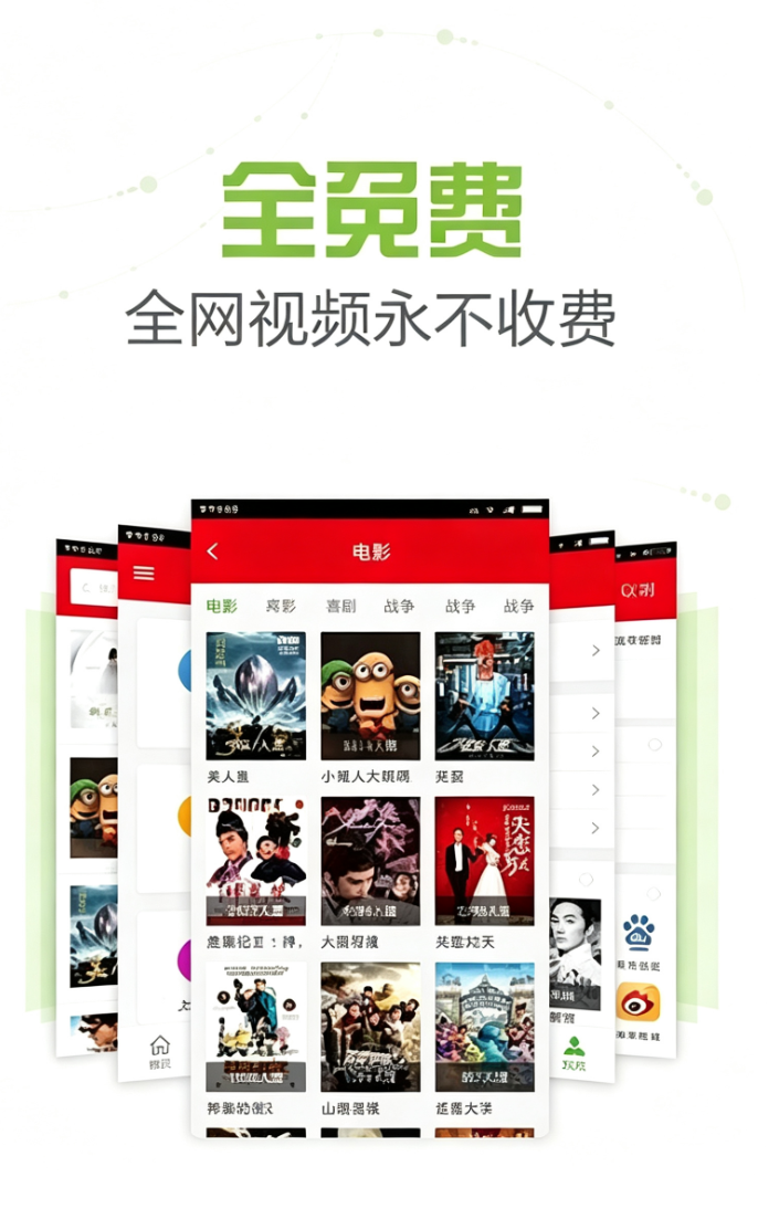 影视天堂截图3