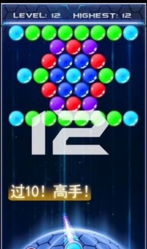 宇宙宝石泡泡龙下载截图3