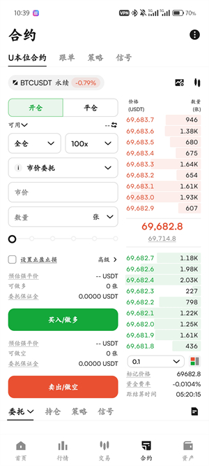 coinw币赢截图1