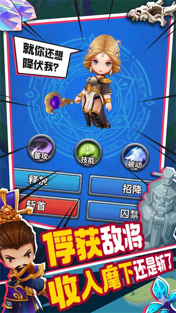 主公请点将截图2