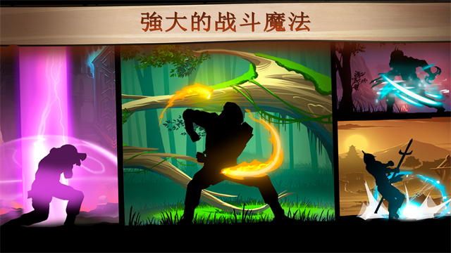 暗影格斗2手游截图2