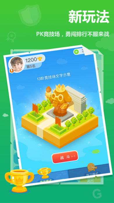 速算盒子截图4