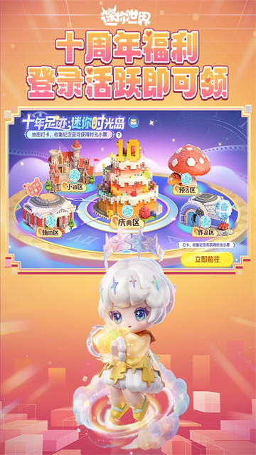 迷你世界手游下载截图1