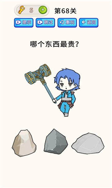 最强疯狂脑力游戏截图1