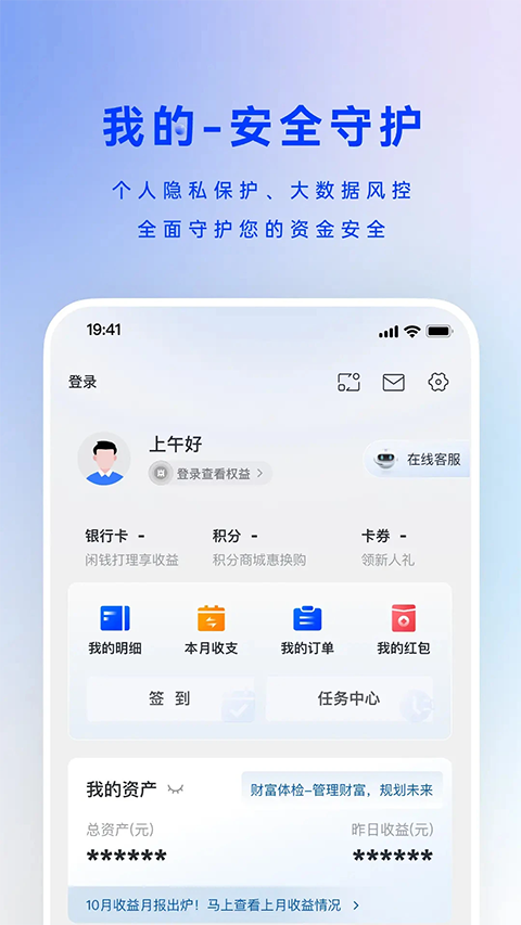 中原银行截图2
