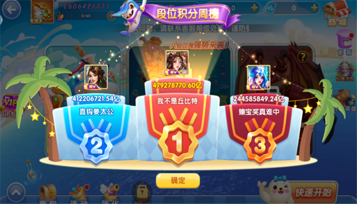 捕鱼大侠截图1