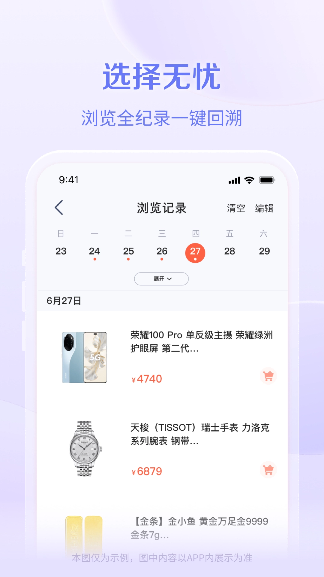 鹿优选截图1
