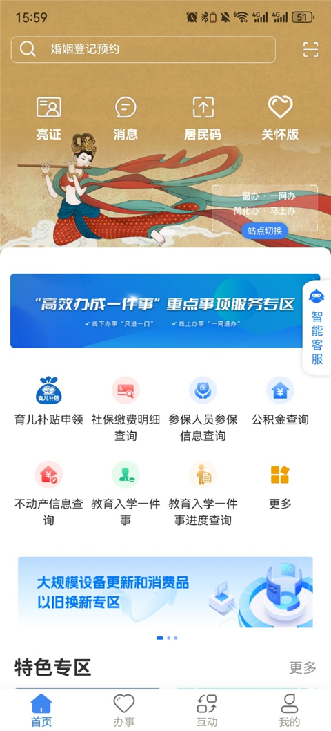 甘快办截图1