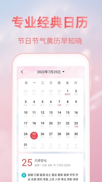 美人天气截图1