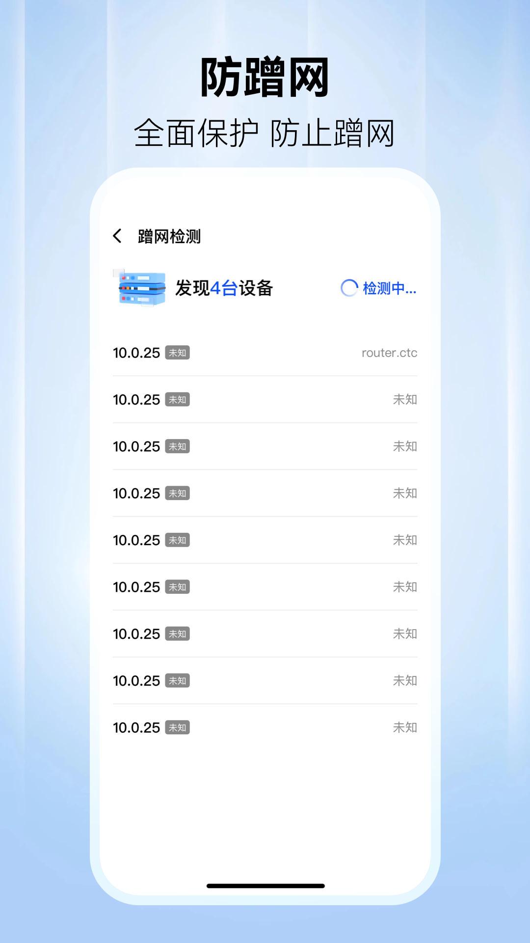 WiFi万网钥匙截图2
