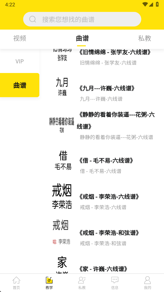 柏雅乐器截图3