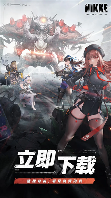胜利女神NIKKE截图2