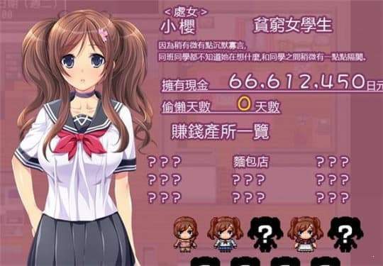 material girl截图1