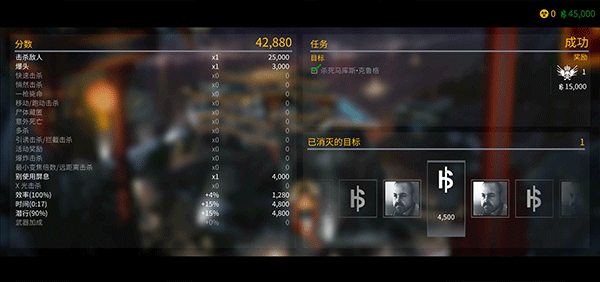 杀手47手机版截图2