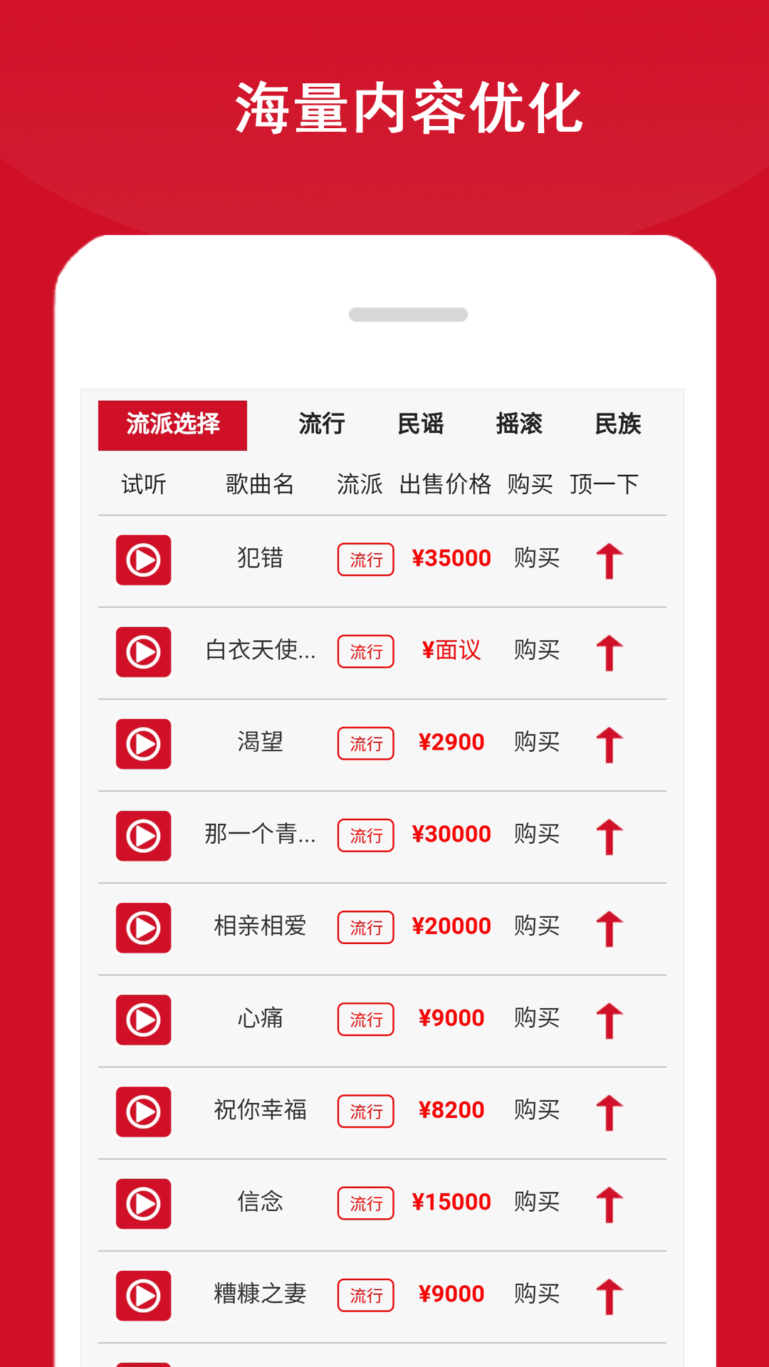 淘歌app截图1